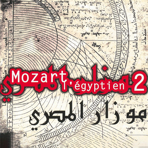 <a href="/node/118480">Mozart l'Égyptien 2</a>